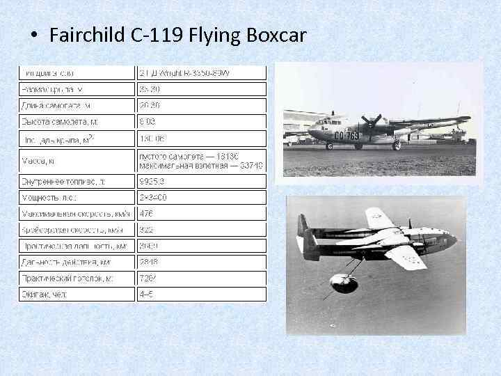  • Fairchild C-119 Flying Boxcar 