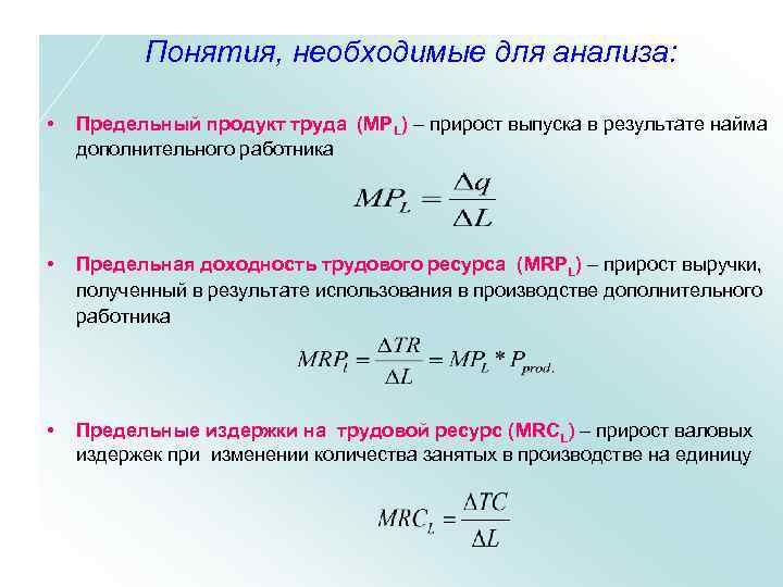 2 предельный анализ