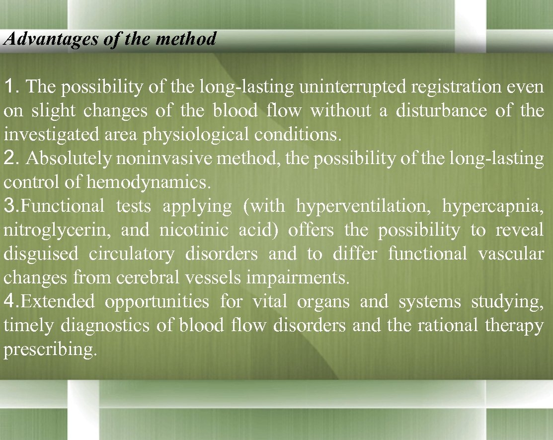 Advantages of the method 1. The possibility of the long-lasting uninterrupted registration even on