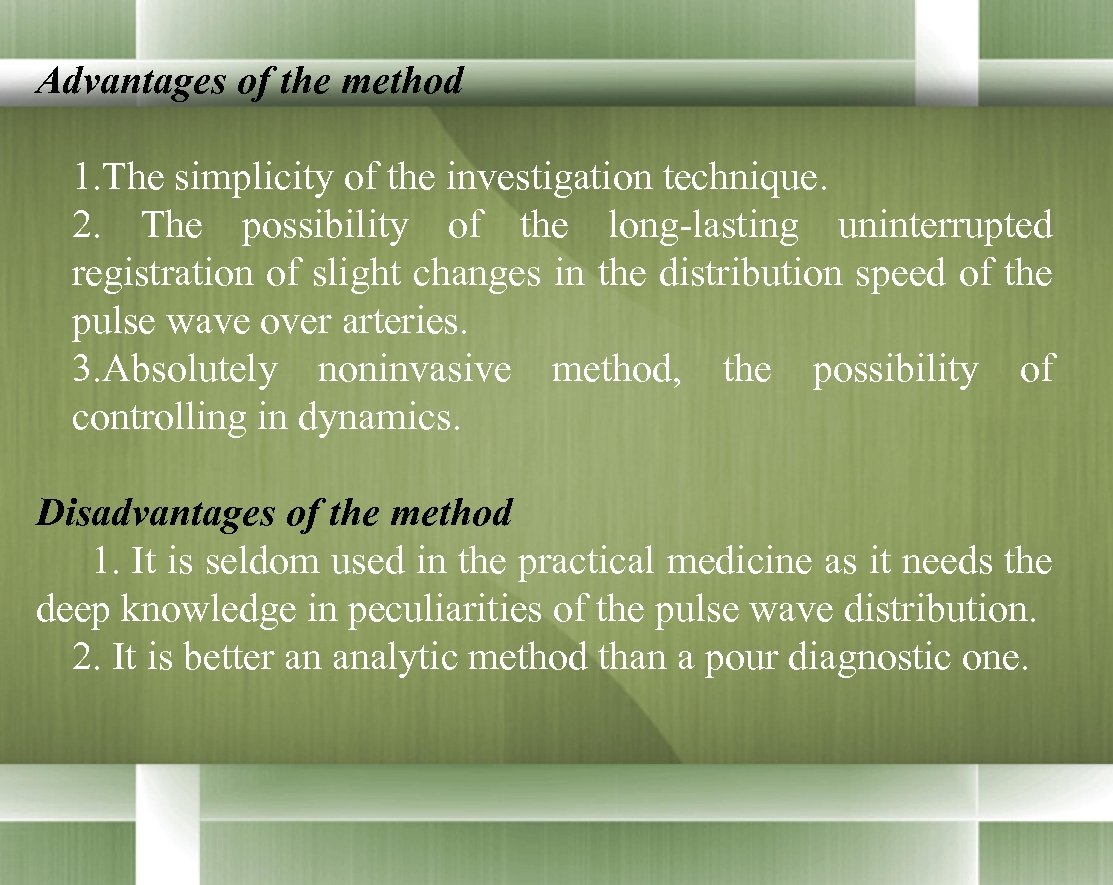 Advantages of the method 1. The simplicity of the investigation technique. 2. The possibility