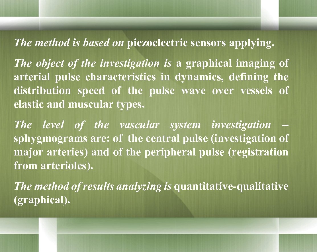 The method is based on piezoelectric sensors applying. The object of the investigation is