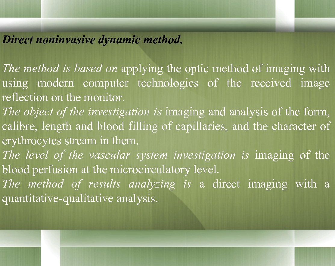 Direct noninvasive dynamic method. The method is based on applying the optic method of