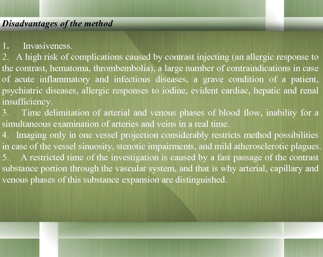 Disadvantages of the method 1. Invasiveness. 2. A high risk of complications caused by
