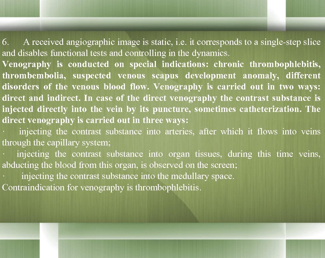 6. A received angiographic image is static, i. e. it corresponds to a single-step