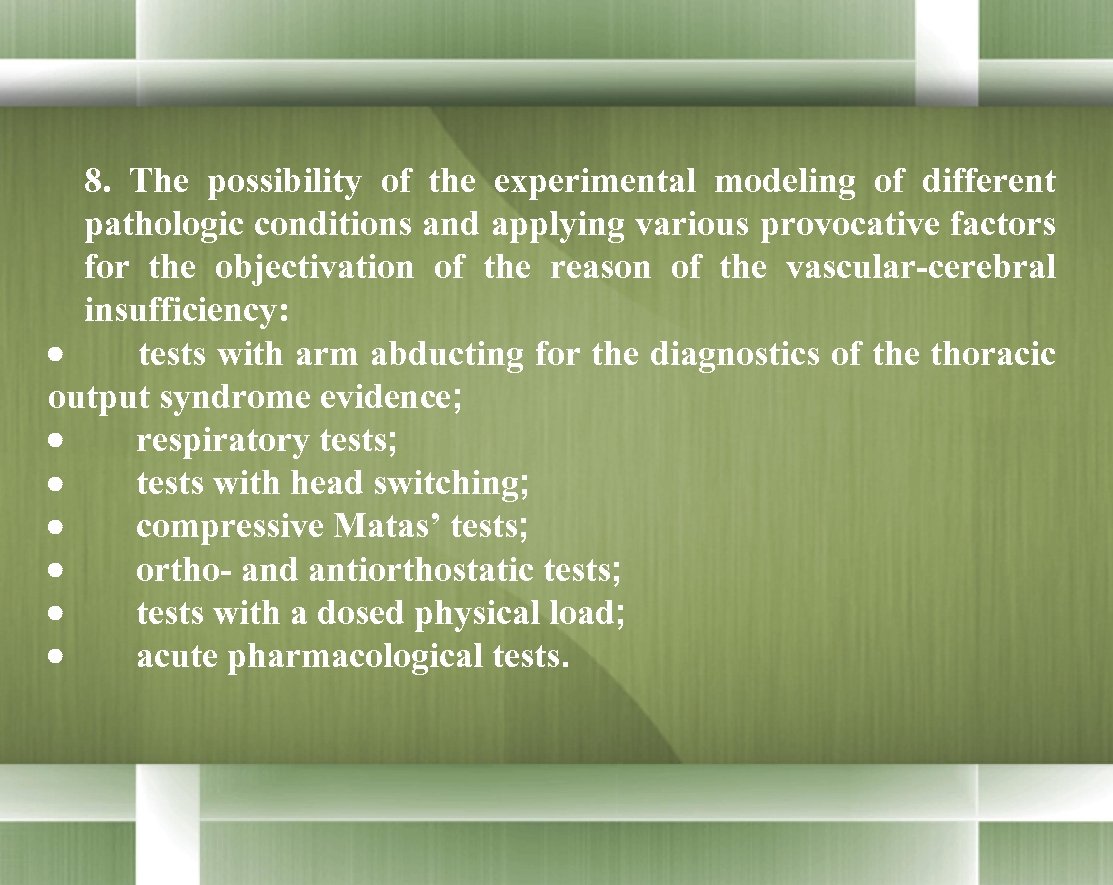 8. The possibility of the experimental modeling of different pathologic conditions and applying various