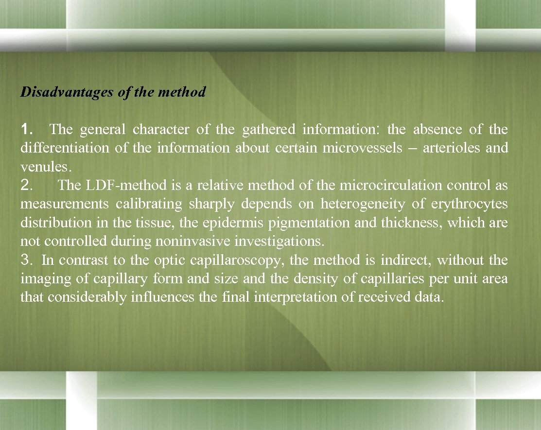 Disadvantages of the method 1. The general character of the gathered information: the absence