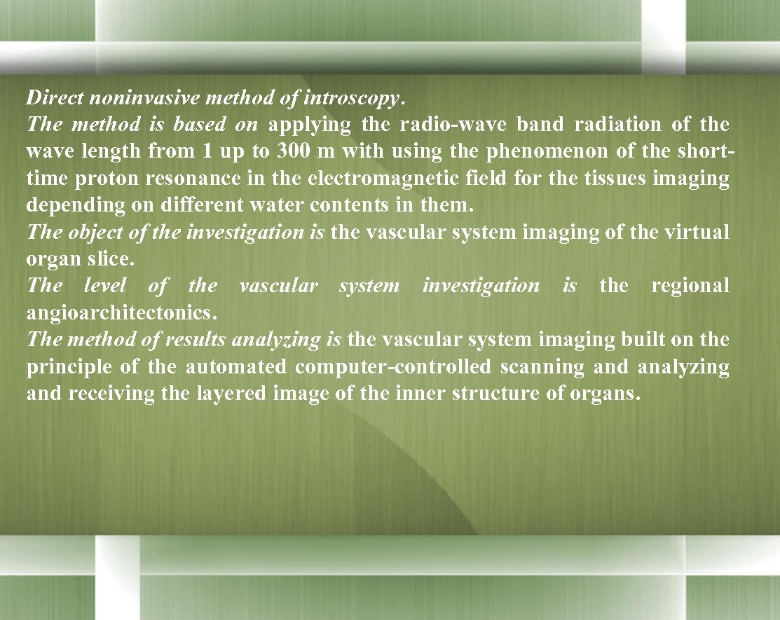Direct noninvasive method of introscopy. The method is based on applying the radio-wave band