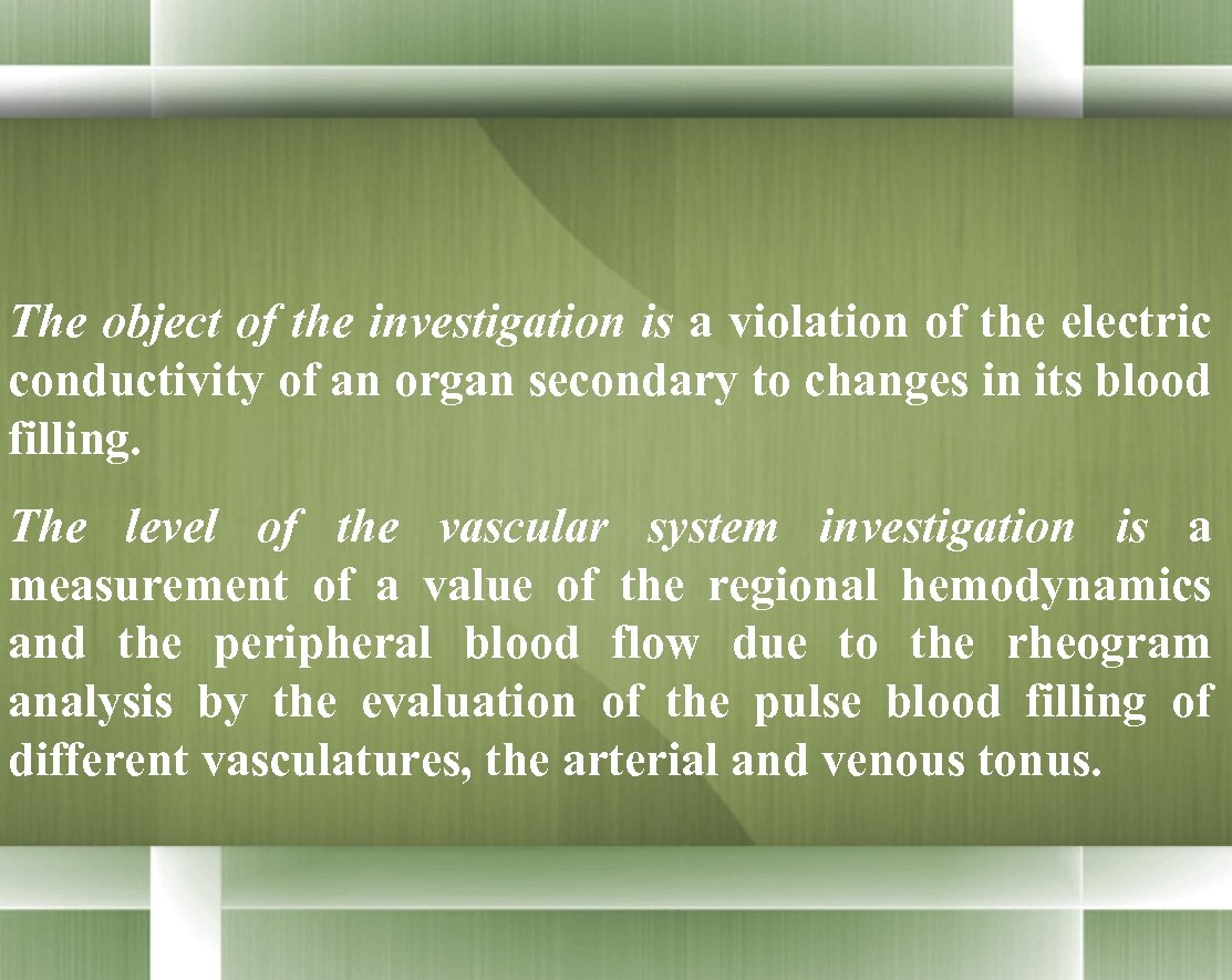  The object of the investigation is a violation of the electric conductivity of