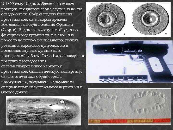 В 1809 году Видок добровольно сдался полиции, предложив свои услуги в качестве осведомителя. Собрав