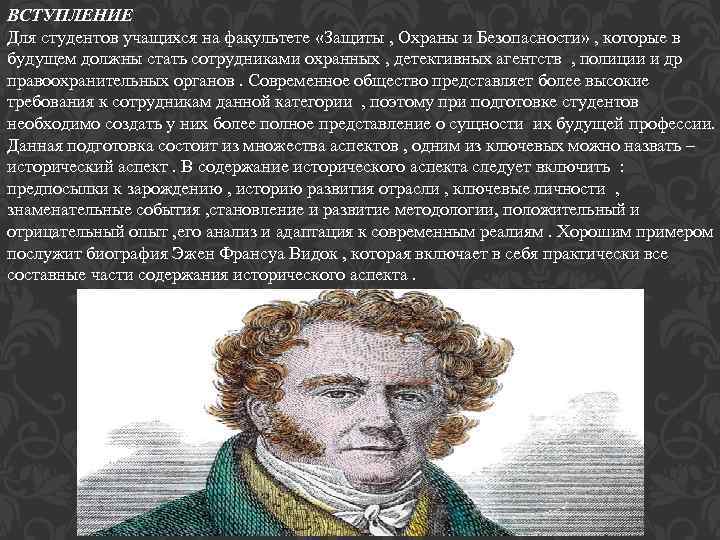ВСТУПЛЕНИЕ Для студентов учащихся на факультете «Защиты , Охраны и Безопасности» , которые в