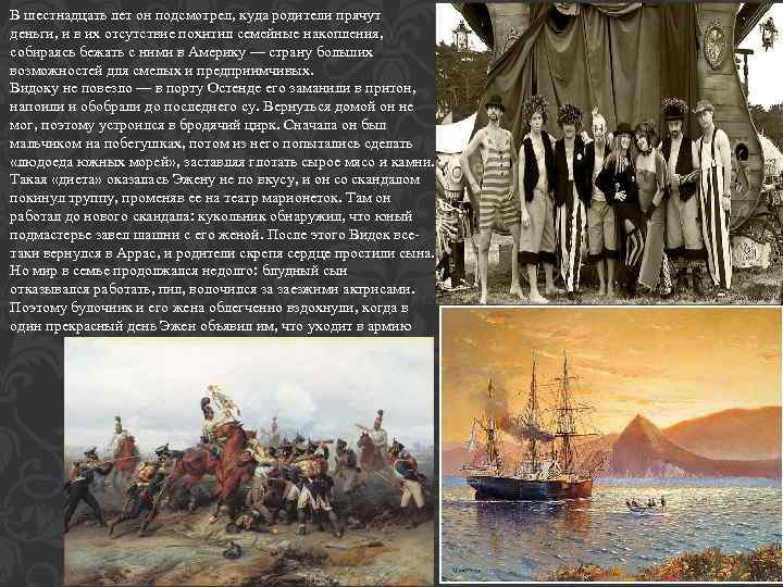 В шестнадцать лет он подсмотрел, куда родители прячут деньги, и в их отсутствие похитил