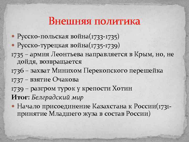 Причины польского наследства. Польское наследство 1733-1735. Основные события войны за польское наследство 1733-1735.