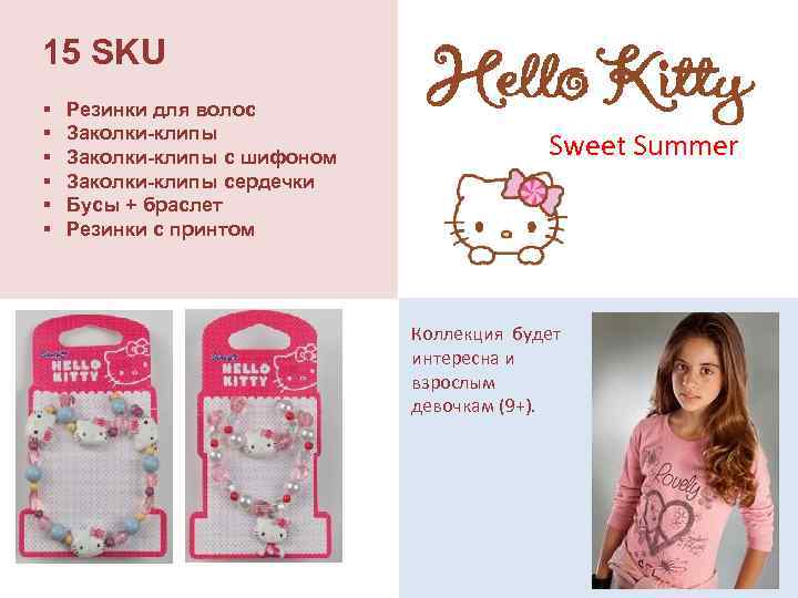 15 SKU § § § Резинки для волос Заколки-клипы с шифоном Заколки-клипы сердечки Бусы