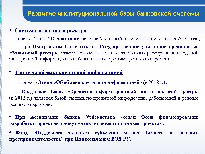 Развитие банковской системы в нижегородской губернии презентация