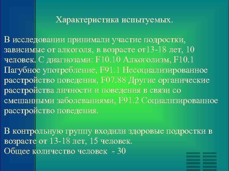 Диагноз 20 8. F20 диагноз. Диагноз f23.10. Алкоголический диагноз f. 10. Диагноз f 988.