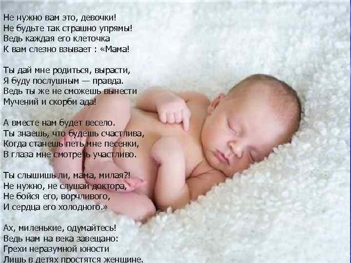 Не нужно вам это, девочки! Не будьте так страшно упрямы! Ведь каждая его клеточка