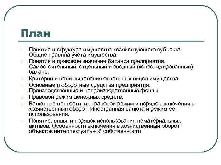 В течение какого времени хозяйствующий субъект должен