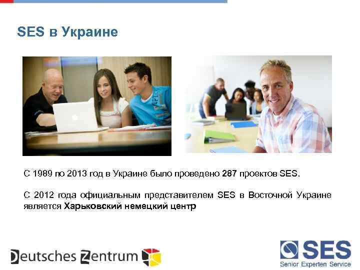 SES в Украине С 1989 по 2013 год в Украине было проведено 287 проектов