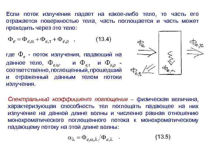 Поверхностная плотность потока