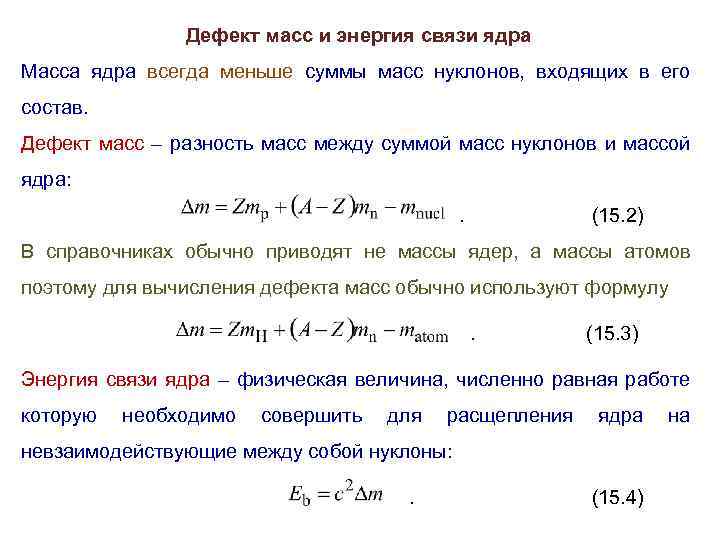 Определите энергию связи ядра лития