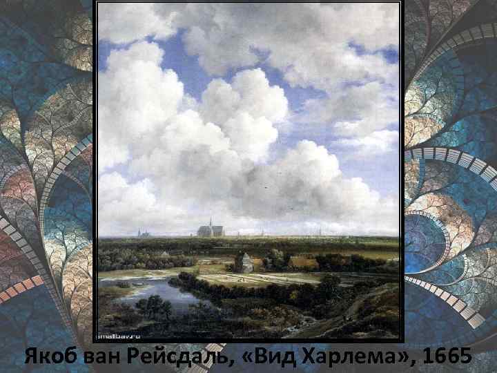 Якоб ван Рейсдаль, «Вид Харлема» , 1665 