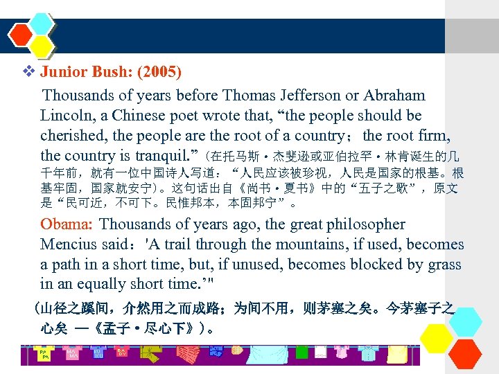  Junior Bush: (2005) Thousands of years before Thomas Jefferson or Abraham Lincoln, a