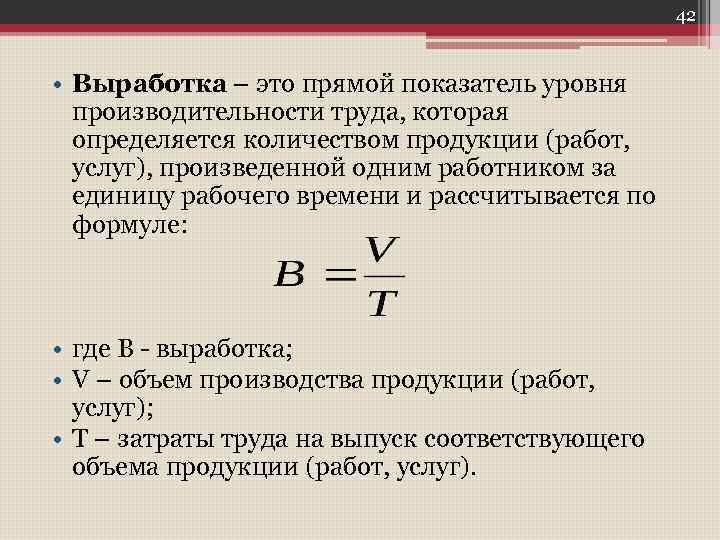 Среднегодовая выработка