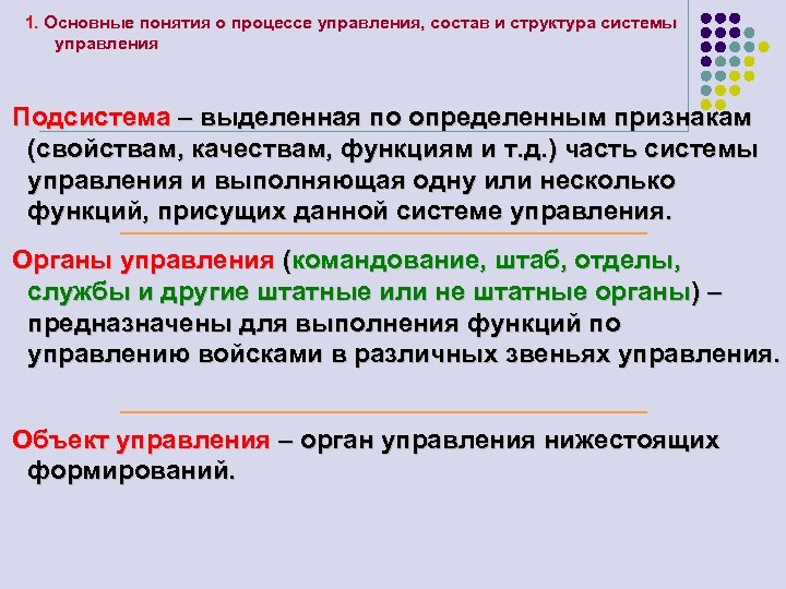 В каком разделе технического проекта приводится обоснование выделения подсистем ис