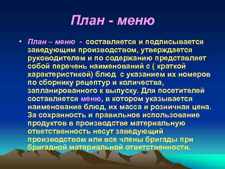 План - меню • План – меню - составляется и подписывается заведующим производством, утверждается