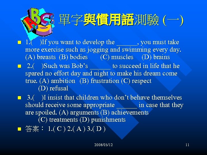 單字與慣用語測驗 (一) n n 1. ( )If you want to develop the ______, you