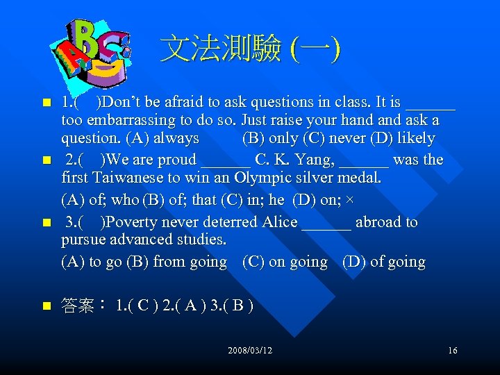 文法測驗 (一) n n 1. ( )Don’t be afraid to ask questions in class.