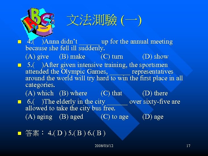 文法測驗 (一) n n 4. ( )Anna didn’t ______ up for the annual meeting