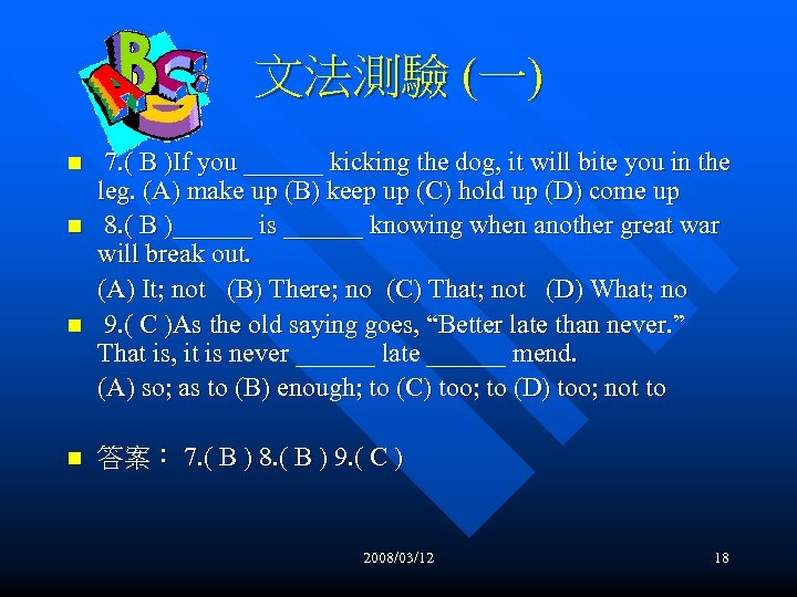 文法測驗 (一) n n 7. ( B )If you ______ kicking the dog, it