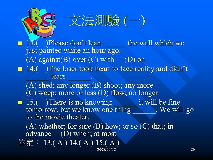 文法測驗 (一) 13. ( )Please don’t lean ______ the wall which we just painted