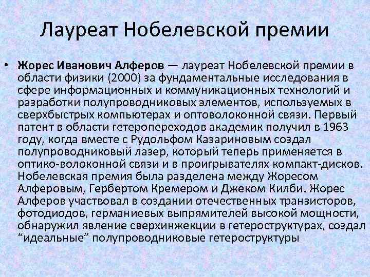 Сообщение о премиях