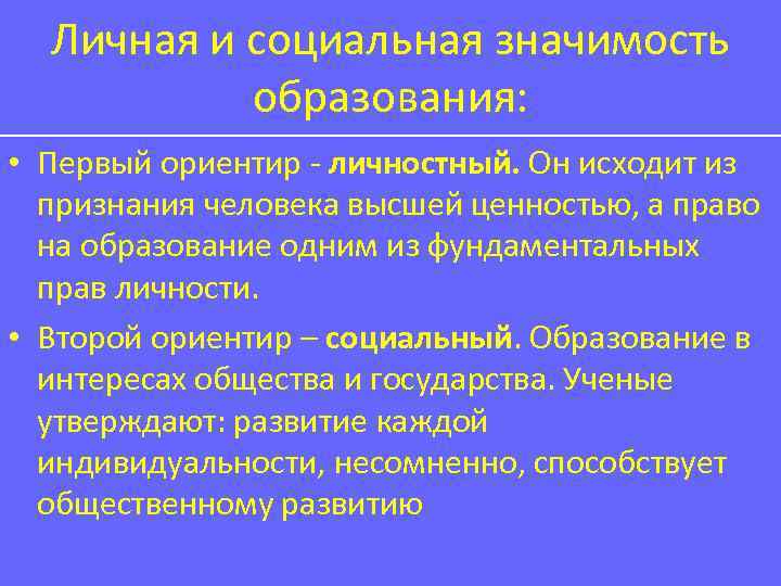 Социальная и личностная значимость здорового образа жизни презентация