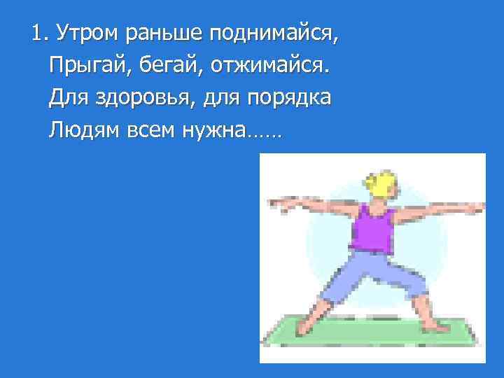 Раньше поднимался