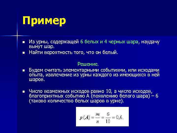 Найти вероятность того что наудачу