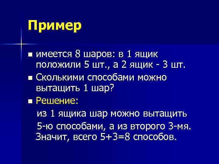 Имеется 8 карточек на них записывают