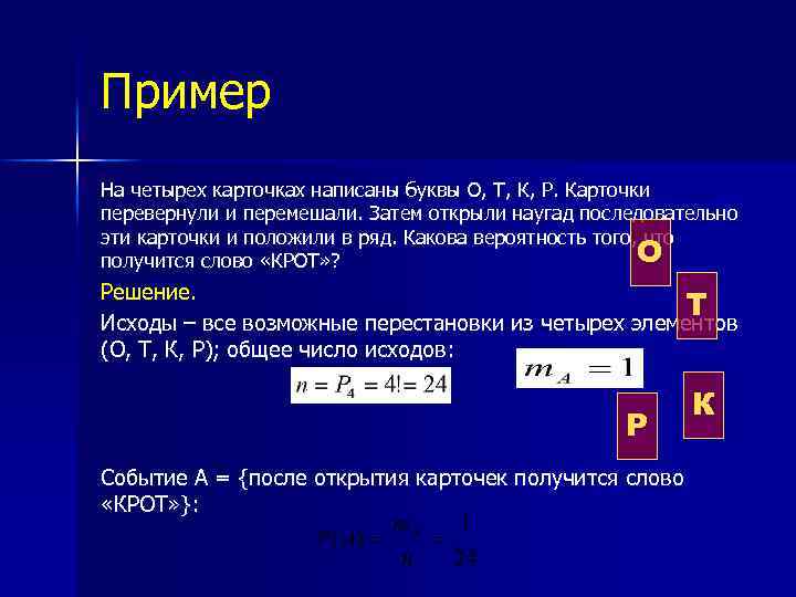 Перевернуть карточку