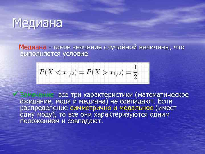 Что значит рандомно