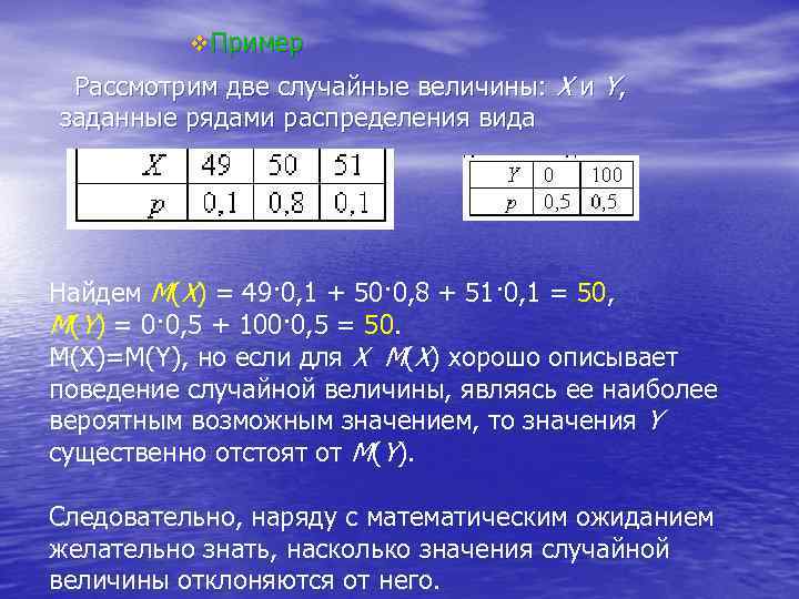 Числовые характеристики дискретной случайной величины