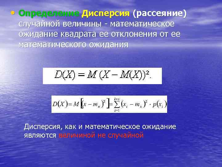 Дисперсия измерений