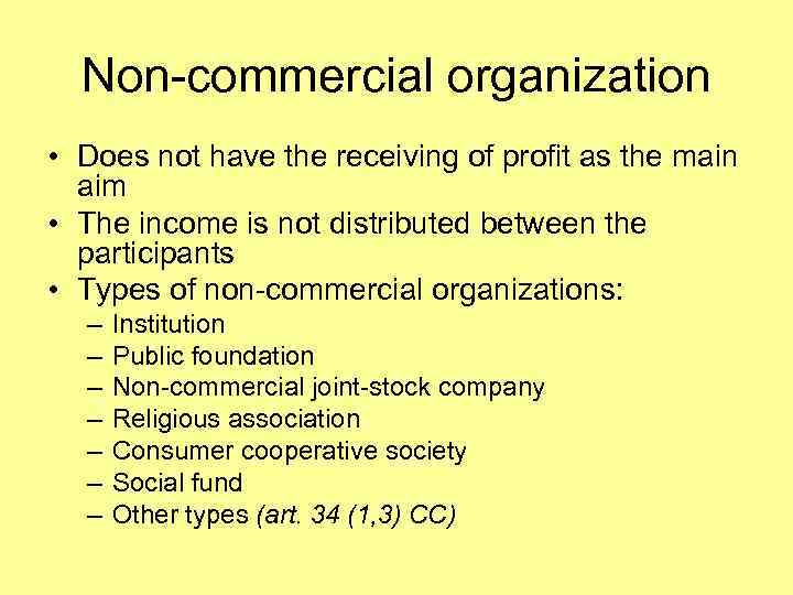 Non-commercial organization • Does not have the receiving of profit as the main aim