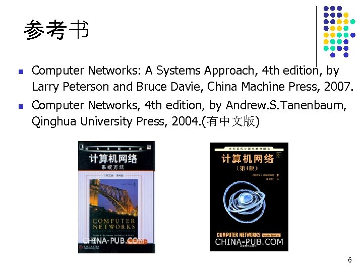 参考书 n n Computer Networks: A Systems Approach, 4 th edition, by Larry Peterson