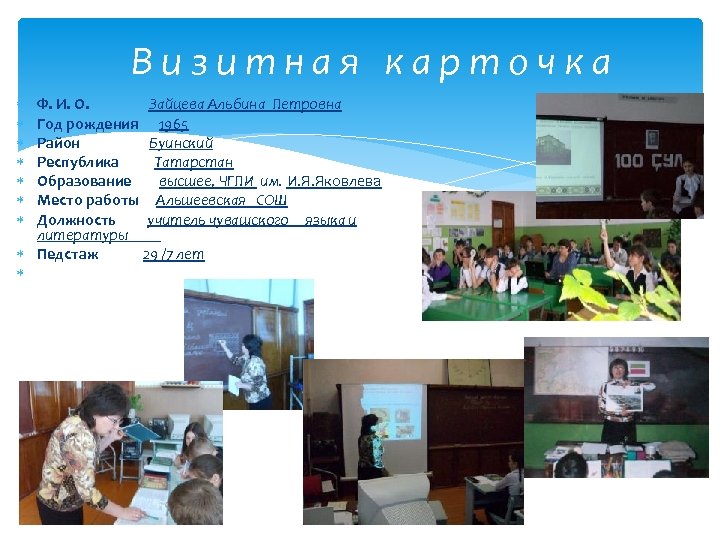  В и з и т н а я к а р т о