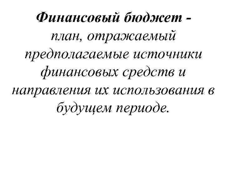 Издержки план обществознание