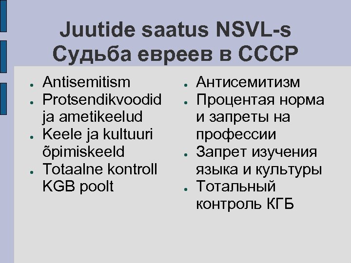 Juutide saatus NSVL-s Судьба евреев в СССР ● ● Antisemitism Protsendikvoodid ja ametikeelud Keele