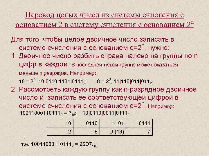 127 основание 2