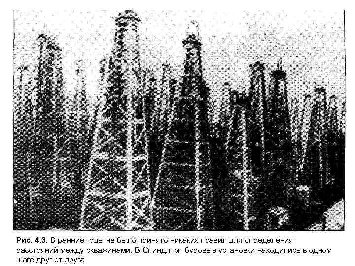 Рис. 4. 3. В ранние годы не было принято никаких правил для определения расстояний
